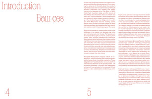 Eine Doppelseite aus einer Publikation mit dem Titel Introduction und Баш сөз. Der Text über Kirgisistan ist in drei Spalten auf Englisch und in kyrillischer Schrift gesetzt. Die Seitenzahlen 4 und 5 sind unten sichtbar. Der gesamte Text ist in einer rötlichen Serifenschrift auf weißem Hintergrund gedruckt.
