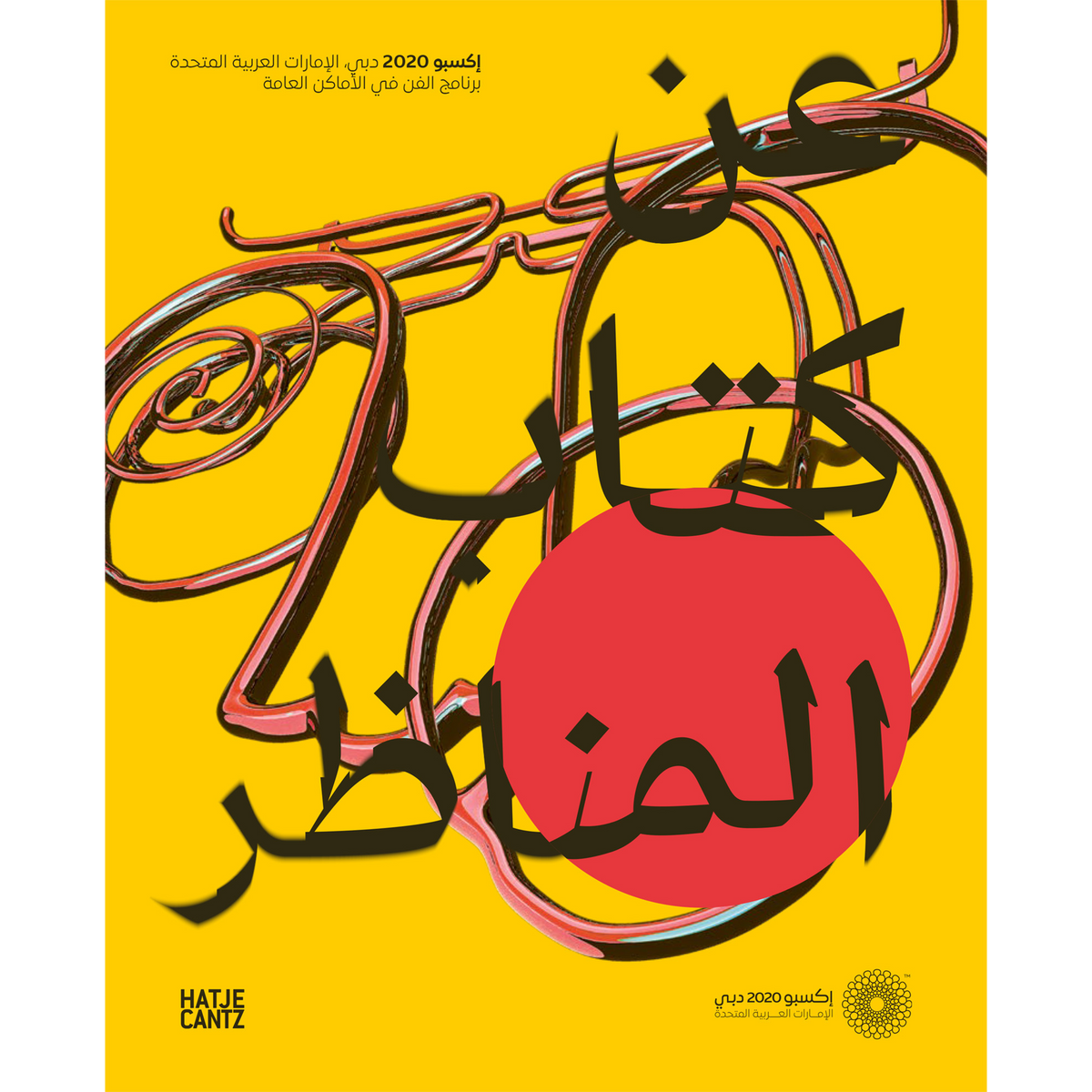 Coverbild EXPO 2020 Dubai