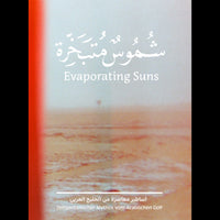 Evaporating Suns