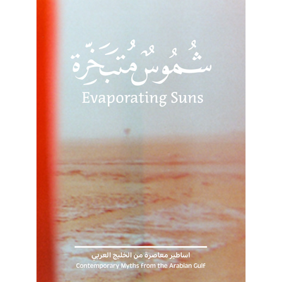 Cover Evaporating Suns